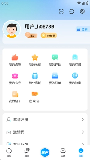 攀枝花开最新免费版