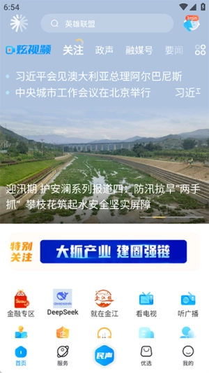 攀枝花开最新免费版