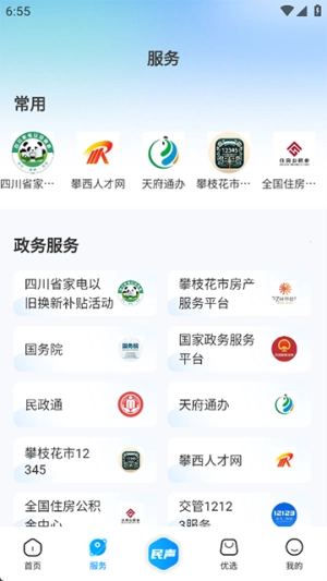 攀枝花开最新免费版