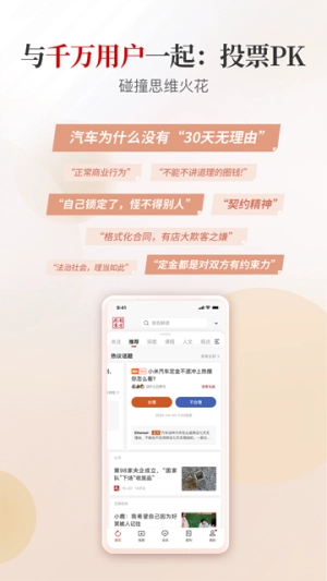 南方周末手机正版图4