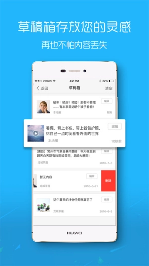 马鞍山OK论坛安卓官方版图4