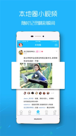马鞍山OK论坛安卓官方版图1