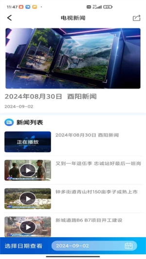 酉阳发布原版图2