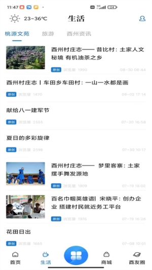 酉阳发布原版图1