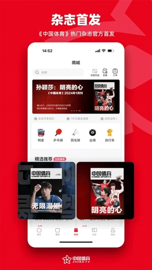 中国体育最新免费版图3