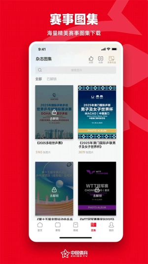 中国体育最新免费版图1