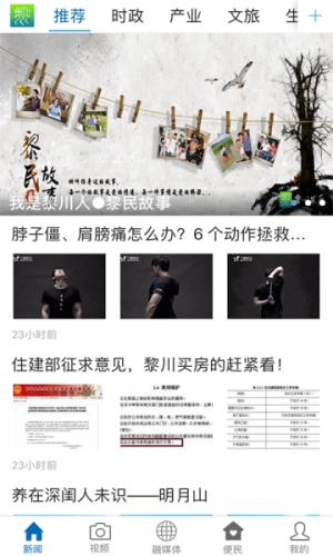 煲都黎川安卓官方版图1