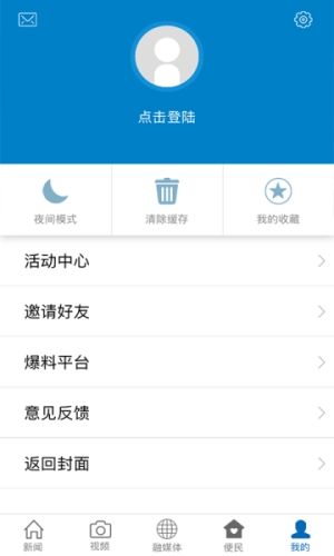 煲都黎川安卓官方版图3