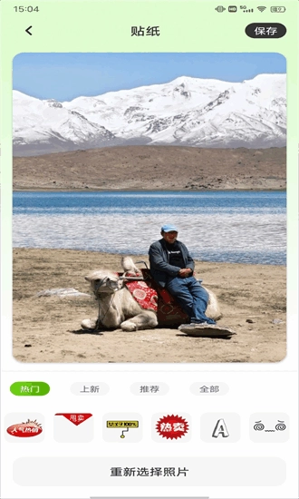 改图鸭plus安卓免费版图1