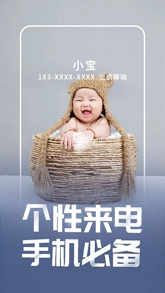 来电秀秀手机正版图2