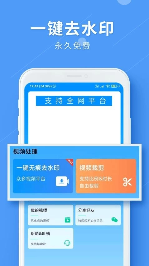 LuLu去水印手机版