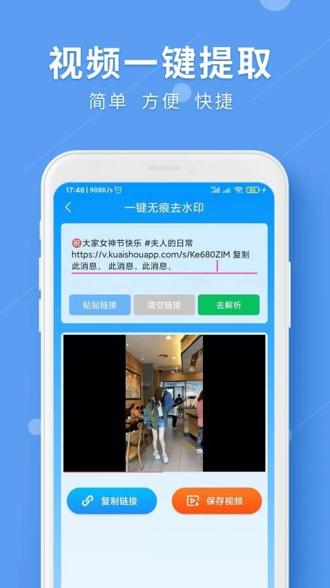 LuLu去水印手机版