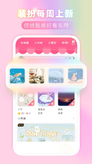 粉粉日记官方正版