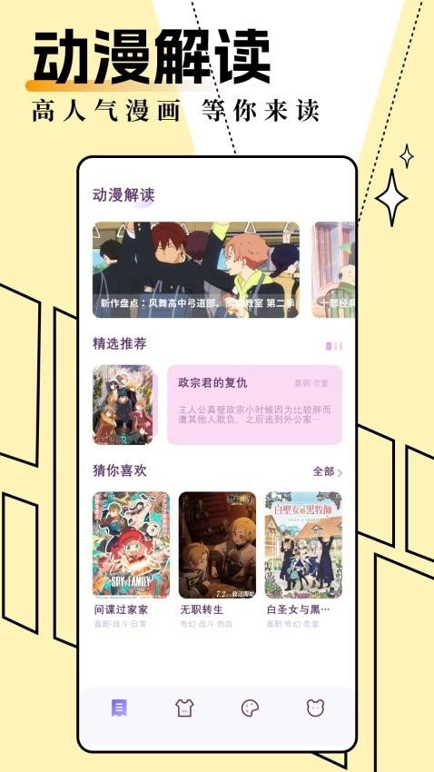 一耽女孩壁纸安卓官方版图1