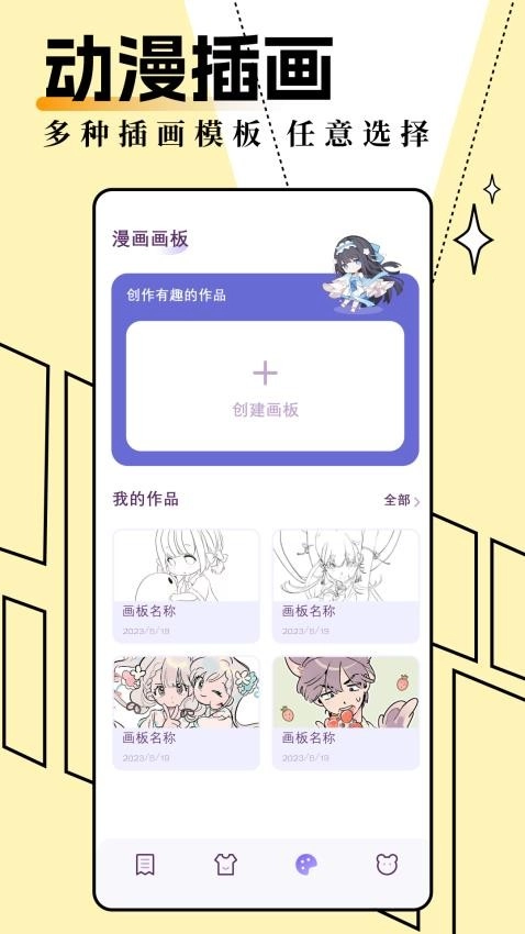 一耽女孩壁纸安卓官方版图2