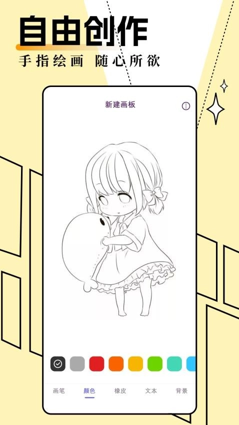 一耽女孩壁纸安卓官方版图3