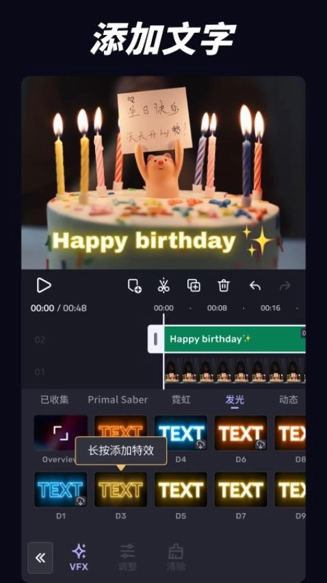 VivaCut安卓版图1