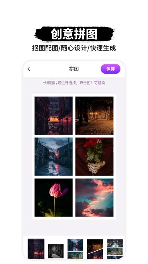 P图抠图安卓官方版图1