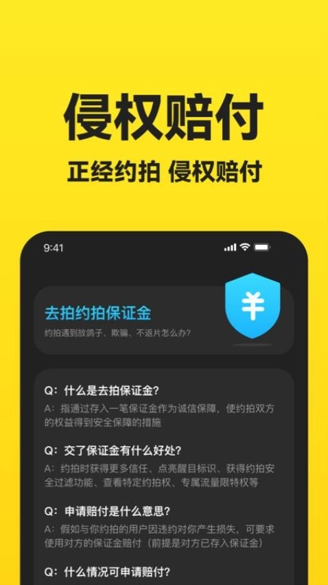 去拍最新版图2