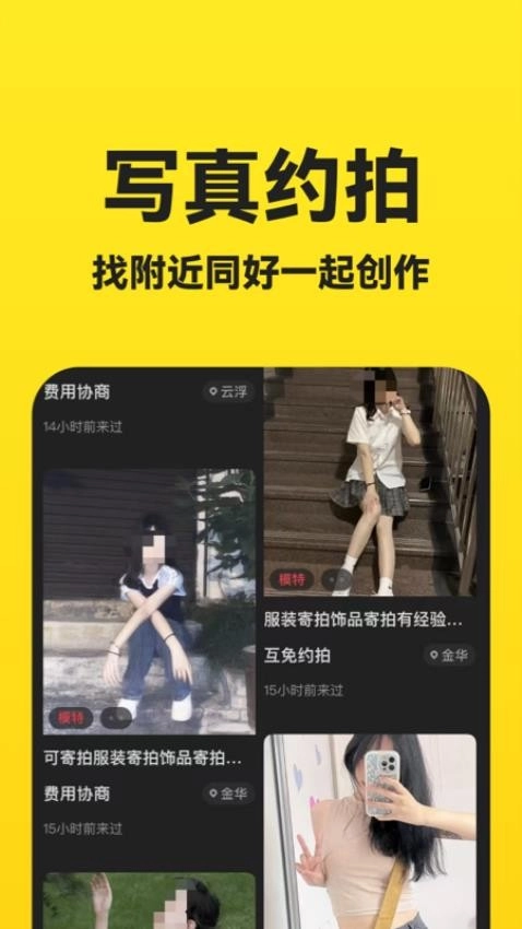 去拍最新版图3