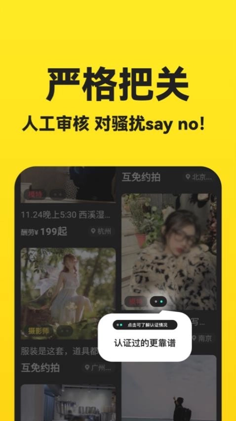 去拍最新版图4