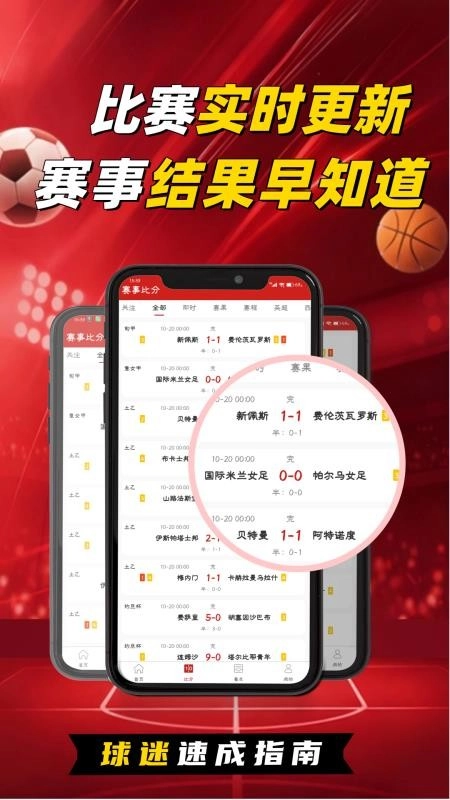 K球部落直装版图3