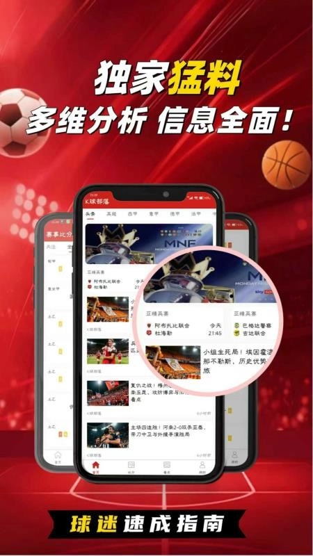 K球部落直装版图2