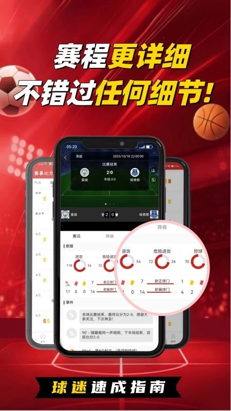 K球部落直装版图4