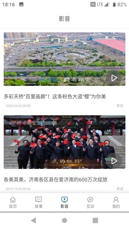 活力天桥手机最新版图2