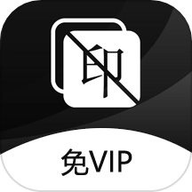 视频去水印官方最新版 v4.3.0 最新版