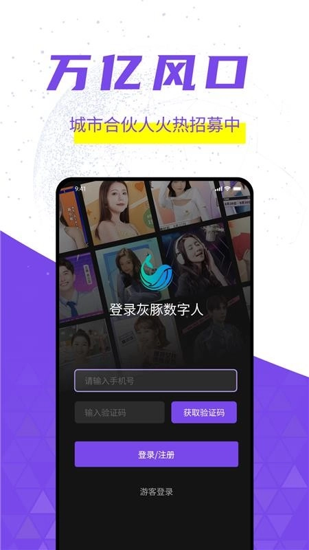 灰豚安卓官方版