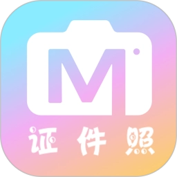 美咔证件照手机版 v1.2.7 最新版