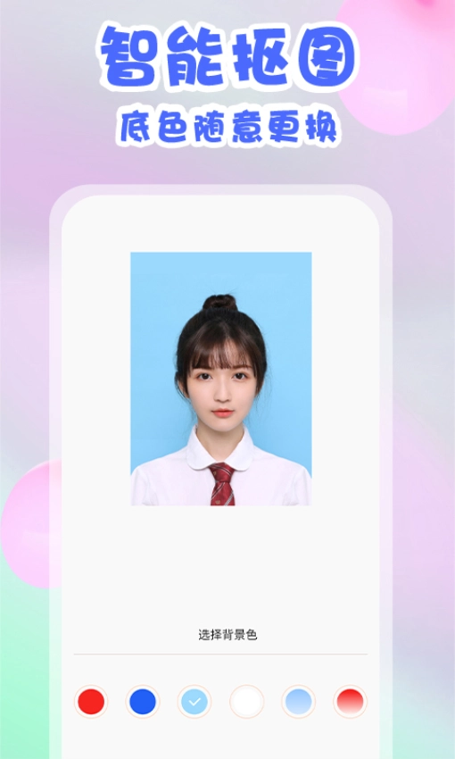 美咔证件照手机版图3