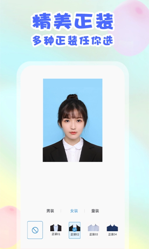 美咔证件照手机版图2