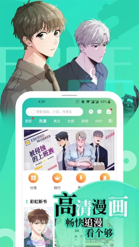 画涯安卓官方版图1
