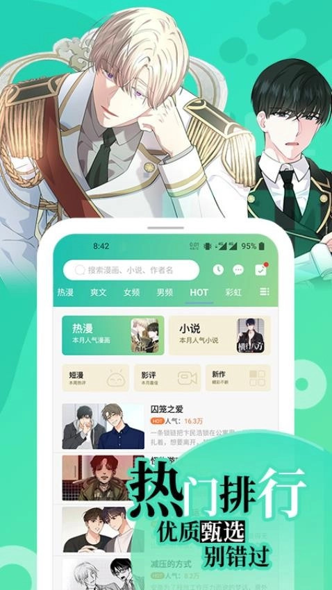 画涯安卓官方版图3
