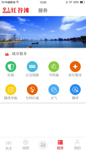 掌上红谷滩正版图4