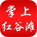 掌上红谷滩正版 v3.3.7 手机版