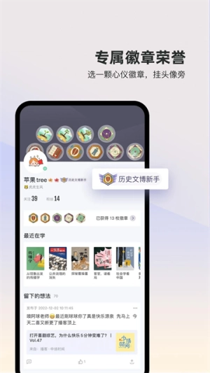 三联中读安卓直装版图1