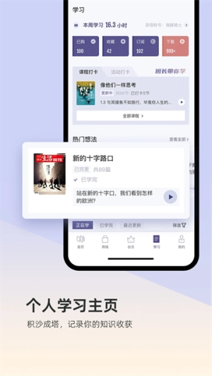 三联中读安卓直装版图2