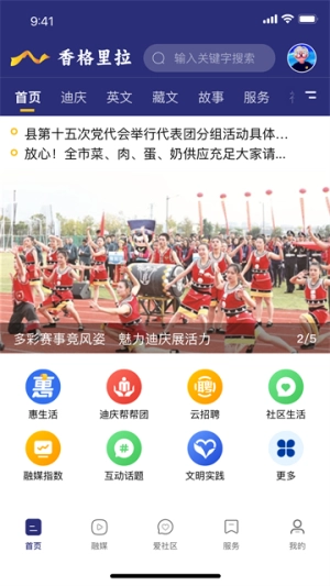 香格里拉无广告版