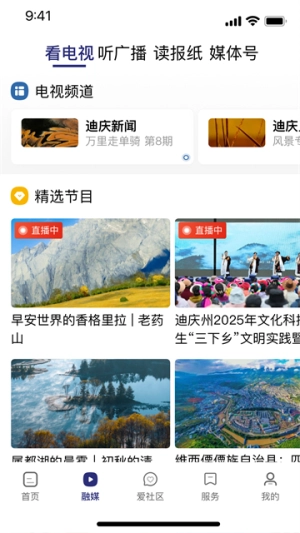 香格里拉无广告版