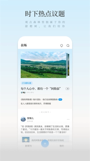 新周刊安卓免费版图4