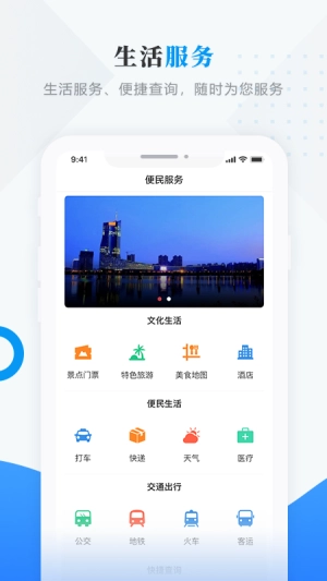 集贤融媒手机正版图1