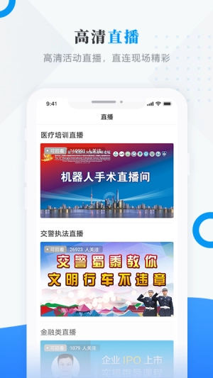 集贤融媒手机正版图3