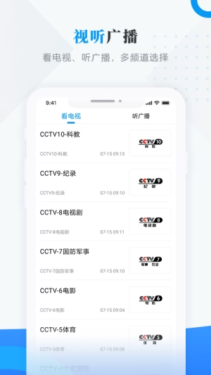 集贤融媒手机正版图2