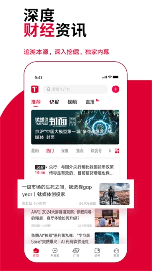 钛媒体原版图4