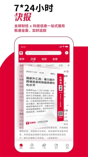 钛媒体原版图2