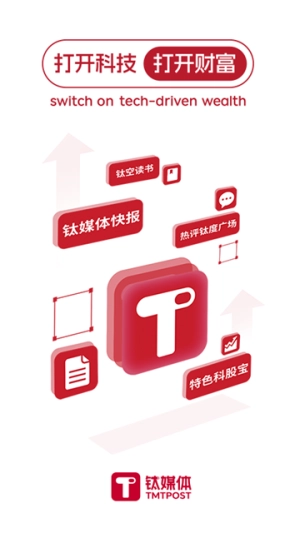 钛媒体原版图1