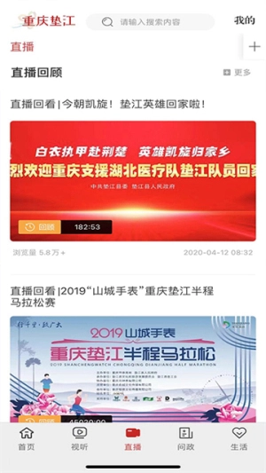 重庆垫江手机免费版